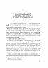 Найвпливовіша жінка в кімнаті — це ви – Лідія Фенет (Укр) Vivat (9786171709553) (555229)
