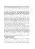 Найвпливовіша жінка в кімнаті — це ви – Лідія Фенет (Укр) Vivat (9786171709553) (555229)
