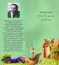 Хозарський словник. Чоловічий примірник – Мілорад Павич