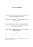 Прокрустове ложе. Філософські та життєві афоризми. Насім Ніколас Талеб (Укр) Наш формат (9786177682836) (506329)