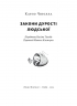 Закони дурості людської. Карло Чіполла (Укр) Наш формат (9786178277697) (517129)