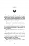 Двір круків і приреченості. Тіньова королева. Книга 1 – Еліза Рейн (Укр) BookChef (9786175484142) (557329)