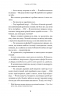 Двір круків і приреченості. Тіньова королева. Книга 1 – Еліза Рейн (Укр) BookChef (9786175484142) (557329)