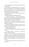 Двір круків і приреченості. Тіньова королева. Книга 1 – Еліза Рейн (Укр) BookChef (9786175484142) (557329)
