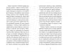 Неймовірні пригоди Остапа і Даринки – Андрій Бачинський (Укр) ВСЛ (9789664482612) (517429)