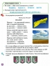 НУШ Українська мова та читання 2 клас. Навчальний посібник. Вашуленко. Частина 4 (з 6-х частин) 2024 (Укр) Освіта (9789669834805) (517729)