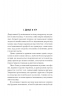 Двері в день – Ґео Шкурупій (Укр) Ще одну сторінку (9786175225776) (548229)