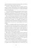 Двері в день – Ґео Шкурупій (Укр) Ще одну сторінку (9786175225776) (548229)