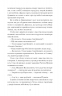 Двері в день – Ґео Шкурупій (Укр) Ще одну сторінку (9786175225776) (548229)