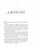 Зниклий герой. Герої Олімпу. Книга 1 – Рік Ріордан