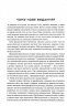Дизайн звичних речей – Дональд Норман (Укр) КСД (9786171516762) (558729)