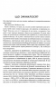 Дизайн звичних речей – Дональд Норман (Укр) КСД (9786171516762) (558729)
