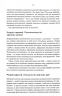 Дизайн звичних речей – Дональд Норман (Укр) КСД (9786171516762) (558729)