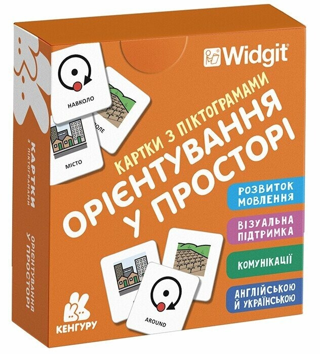 Орієнтування у просторі. Картки з піктограмами (Укр/Англ) Кенгуру (9789667616403) (518829)