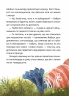Таємне Товариство Брехунів, або Пастка для синьоморда. Таємні товариства. Книга 2 – Леся Воронина