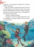 Таємне Товариство Брехунів, або Пастка для синьоморда. Таємні товариства. Книга 2 – Леся Воронина