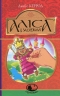 Аліса у Задзеркаллі. Льюїс Керрол (Укр) Богдан (9789661047913) (509529)