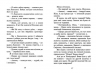 Книга Мій братик - телезірка (Укр) Видавництво Старого Лева (9786176790396) (280930)