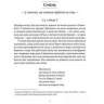 Сад забутих плодів. Ґверра Тоніно (Укр) ВСЛ (9786176792703) (451130)