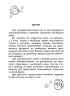 3000 вправ та завдань. Англійська мова. 3 клас. Частина 2 – О.С. Борис