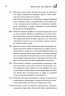 Чому матуся хоче напитися – Джилл Сімс (Укр) Моноліт-Bizz (9786175772836) (542130)