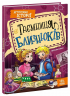 Таємниця близнюків. Детективні історії – Наталія Кавун