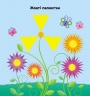 Мозаїка з наліпок. Трикутники. Для дітей від 2 років (Укр) Ранок (9789667516024) (502530)