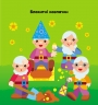 Мозаїка з наліпок. Трикутники. Для дітей від 2 років (Укр) Ранок (9789667516024) (502530)
