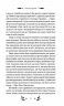 Майстер корабля. Цимбал Я. (Укр) Vivat (9786171701090) (512630)