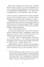 Сніги торішніх зим – Чередниченко В. (Укр) Ще одну сторінку (9786175225912) (553030)