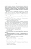 Поза підозрою. Л. Ла Плант (Укр) КСД (9786171293144) (483430)