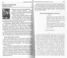 Хрестоматія Вершини Зарубіжна література 8 клас + Щоденник читача Нова програма Літера Л0748У (9789661787109) (263530)