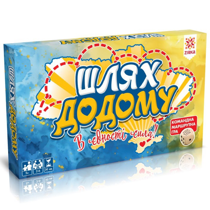 Шлях додому. Гра настільна (Укр) Зірка (4820283960022) (513530)