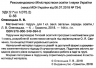 Математика 1 клас. Підручник (Укр) Л. Оляницька Грамота (9789663496948) (303930)