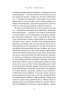 Чорний лебідь та інші новели. Том 2 – Томас Манн (Укр) Лабораторія (9786178367831) (524930)