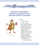 Рідна мова для небайдужих: 3 клас. Частина 3 – Добріка У. (Укр) ВСЛ (9789664482063) (525230)