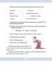 Рідна мова для небайдужих: 3 клас. Частина 3 – Добріка У. (Укр) ВСЛ (9789664482063) (525230)
