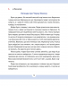 Рідна мова для небайдужих: 3 клас. Частина 3 – Добріка У. (Укр) ВСЛ (9789664482063) (525230)