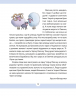 Рідна мова для небайдужих: 3 клас. Частина 3 – Добріка У. (Укр) ВСЛ (9789664482063) (525230)