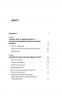 Невидима битва. Як дисиденти боролися за незалежність України. Клочко Р. (Укр) Віхола (9786178257590) (506230)