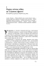 Маннергейм. Спогади. Том I. Карл Маннергейм (Укр) Наш формат (9786177730292) (517130)