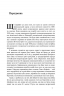 Маннергейм. Спогади. Том I. Карл Маннергейм (Укр) Наш формат (9786177730292) (517130)