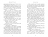 Затінений трон. Сходження на трон. Книга 3 – Дженніфер Е. Нільсен (Укр) Ранок (9786170984562) (517230)