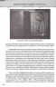 Україна. Історія з грифом «Секретно» – В'ятрович В. (Укр) КСД (9786171511262) (547430)
