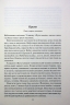 Страх мудреця. Книга 2. Патрік Ротфусс (Укр) КСД (9786171503748) (507530)