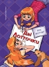 E-BOOK. Дві Лотточки. Твори лауреатів премії Г.К. Андерсена – Еріх Кестнер