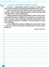 НУШ Українська мова 4 клас. Зошит для списування. Навчайлик – Панчук Г. (Укр) ПІП (9789660743885) (548630)