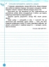 НУШ Українська мова 4 клас. Зошит для списування. Навчайлик – Панчук Г. (Укр) ПІП (9789660743885) (548630)