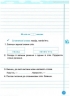 НУШ Українська мова 4 клас. Зошит для списування. Навчайлик – Панчук Г. (Укр) ПІП (9789660743885) (548630)