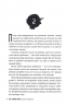 Пакс. Мандрівка додому. Сара Пенніпакер (Укр) РМ (9786178248697) (508730)